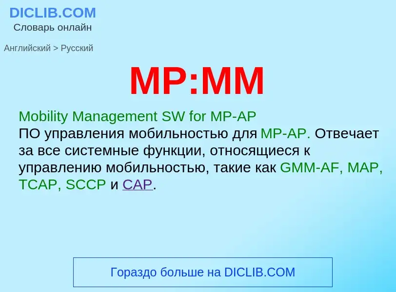 Como se diz MP:MM em Russo? Tradução de &#39MP:MM&#39 em Russo