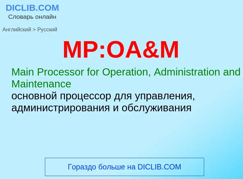 Como se diz MP:OA&M em Russo? Tradução de &#39MP:OA&M&#39 em Russo