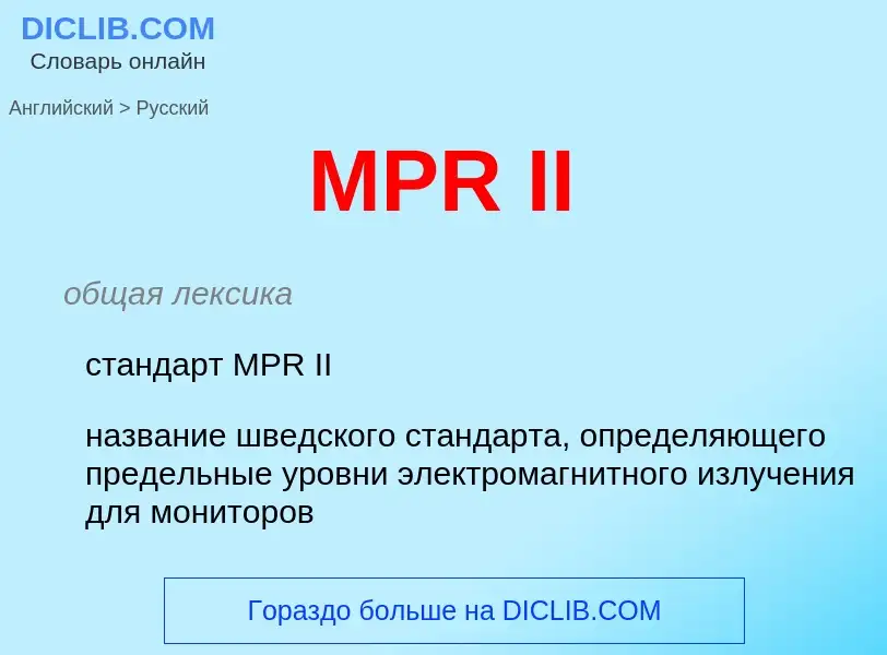 Como se diz MPR II em Russo? Tradução de &#39MPR II&#39 em Russo