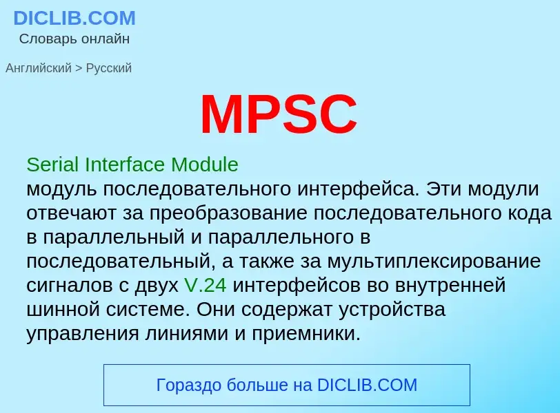 Como se diz MPSC em Russo? Tradução de &#39MPSC&#39 em Russo