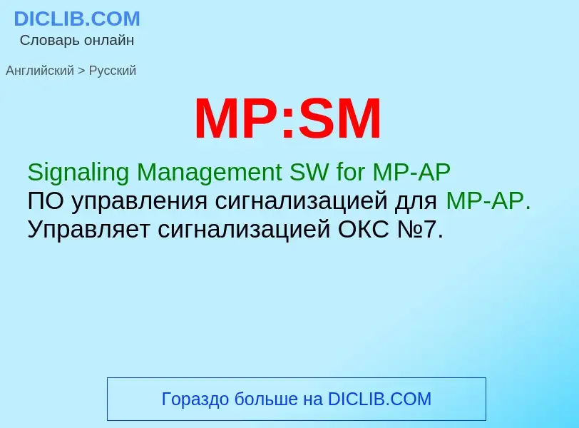 Como se diz MP:SM em Russo? Tradução de &#39MP:SM&#39 em Russo