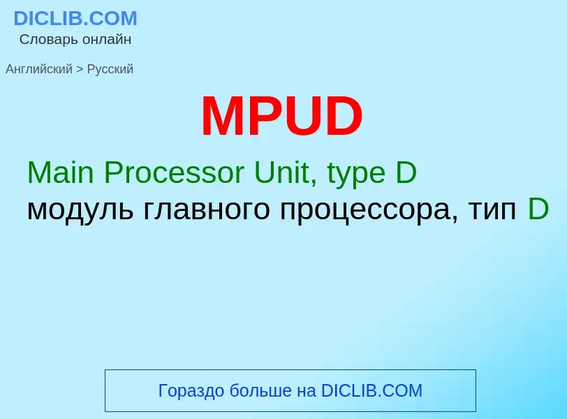 Como se diz MPUD em Russo? Tradução de &#39MPUD&#39 em Russo