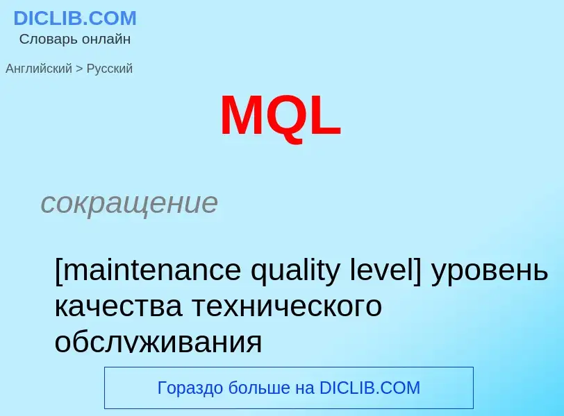 Como se diz MQL em Russo? Tradução de &#39MQL&#39 em Russo