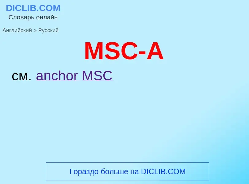 Traduzione di &#39MSC-A&#39 in Russo