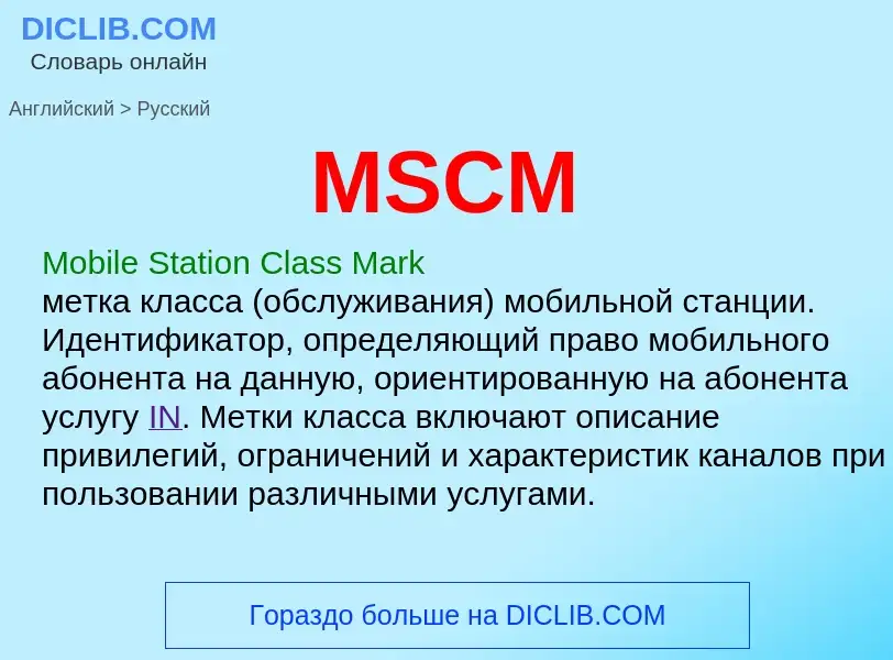 ¿Cómo se dice MSCM en Ruso? Traducción de &#39MSCM&#39 al Ruso