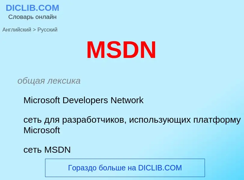 Μετάφραση του &#39MSDN&#39 σε Ρωσικά