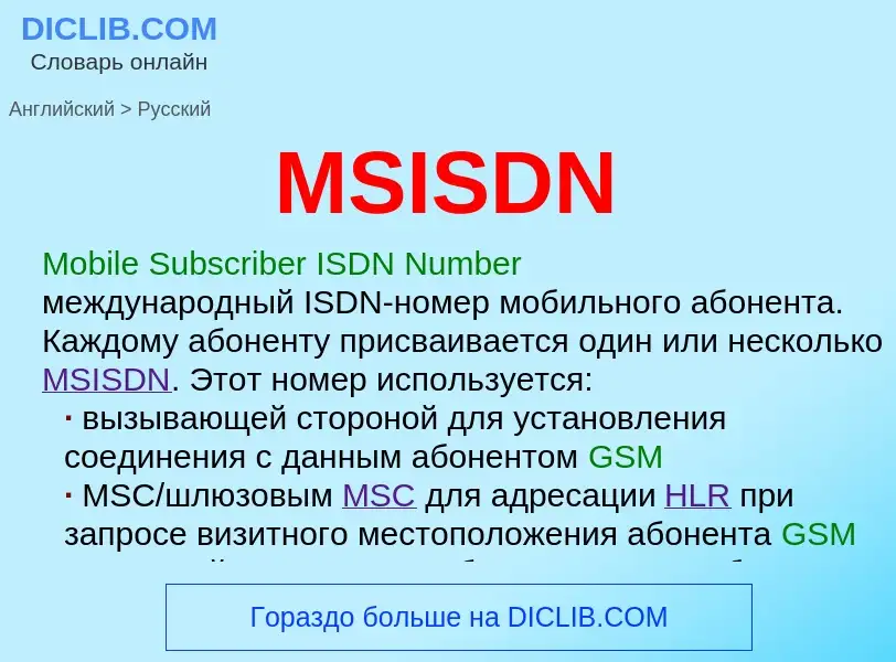 Como se diz MSISDN em Russo? Tradução de &#39MSISDN&#39 em Russo