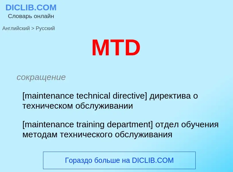 Como se diz MTD em Russo? Tradução de &#39MTD&#39 em Russo