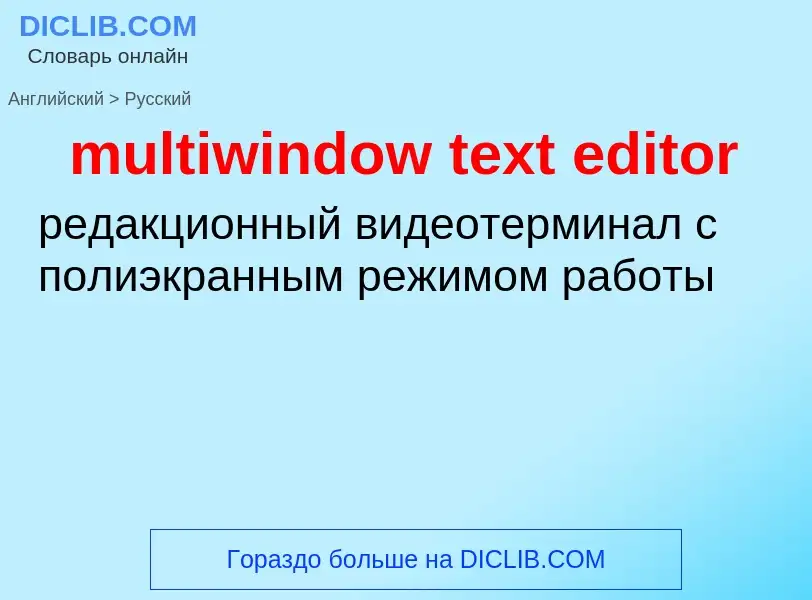 Traduzione di &#39multiwindow text editor&#39 in Russo