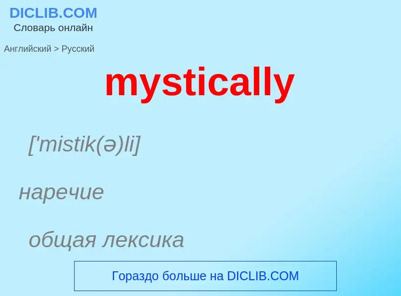 Como se diz mystically em Russo? Tradução de &#39mystically&#39 em Russo