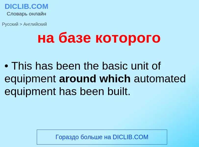 Μετάφραση του &#39на базе которого&#39 σε Αγγλικά