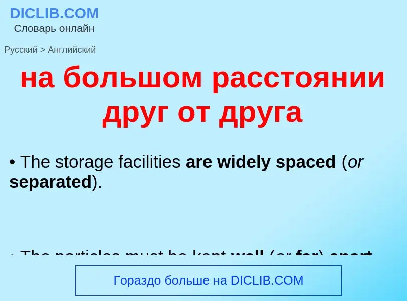 ¿Cómo se dice на большом расстоянии друг от друга en Inglés? Traducción de &#39на большом расстоянии