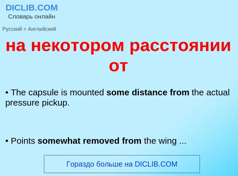 Μετάφραση του &#39на некотором расстоянии от&#39 σε Αγγλικά