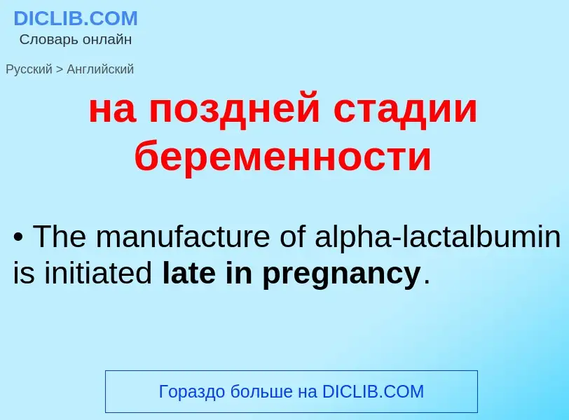 Como se diz на поздней стадии беременности em Inglês? Tradução de &#39на поздней стадии беременности