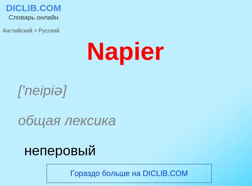 Traduzione di &#39Napier&#39 in Russo