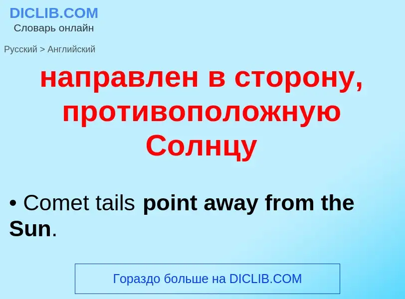 ¿Cómo se dice направлен в сторону, противоположную Солнцу en Inglés? Traducción de &#39направлен в с