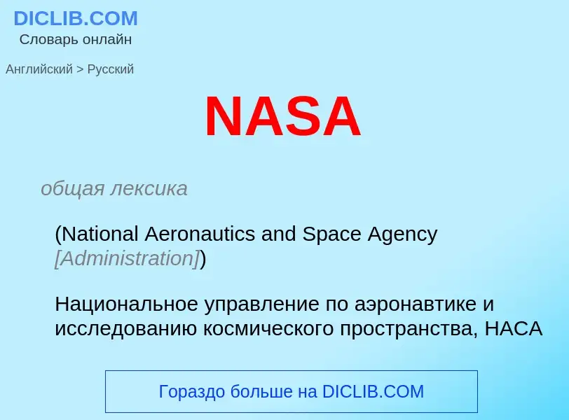 Vertaling van &#39NASA&#39 naar Russisch