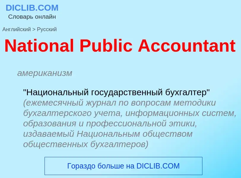 Vertaling van &#39National Public Accountant&#39 naar Russisch