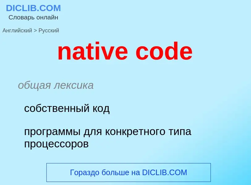 Vertaling van &#39native code&#39 naar Russisch