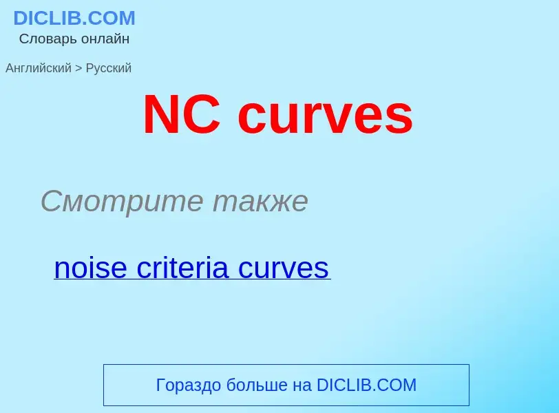 Como se diz NC curves em Russo? Tradução de &#39NC curves&#39 em Russo