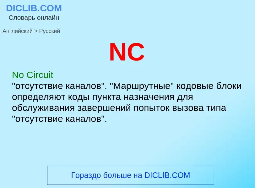 What is the Russian for NC? Translation of &#39NC&#39 to Russian