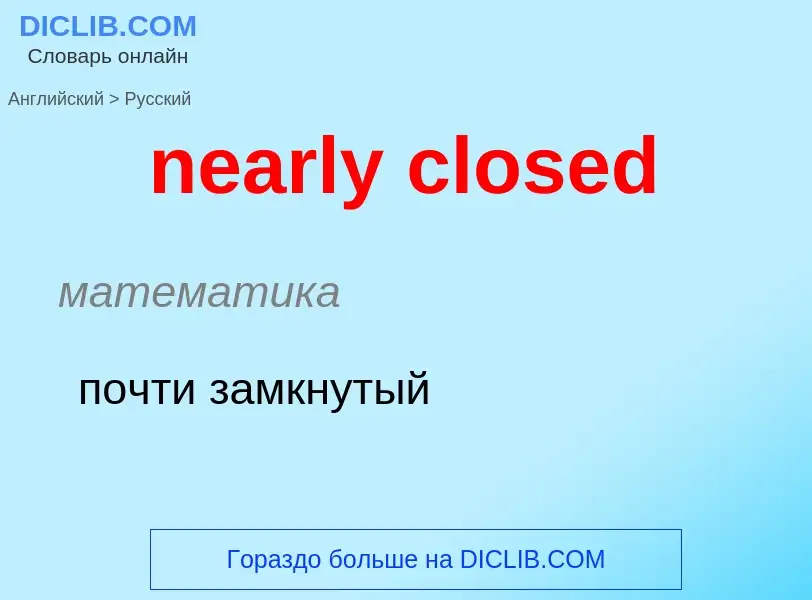 Как переводится nearly closed на Русский язык