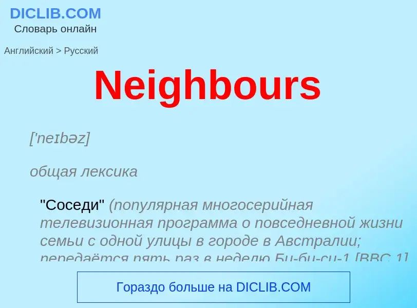 Como se diz Neighbours em Russo? Tradução de &#39Neighbours&#39 em Russo