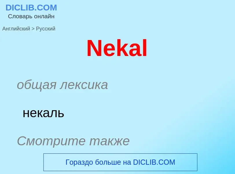 Übersetzung von &#39Nekal&#39 in Russisch