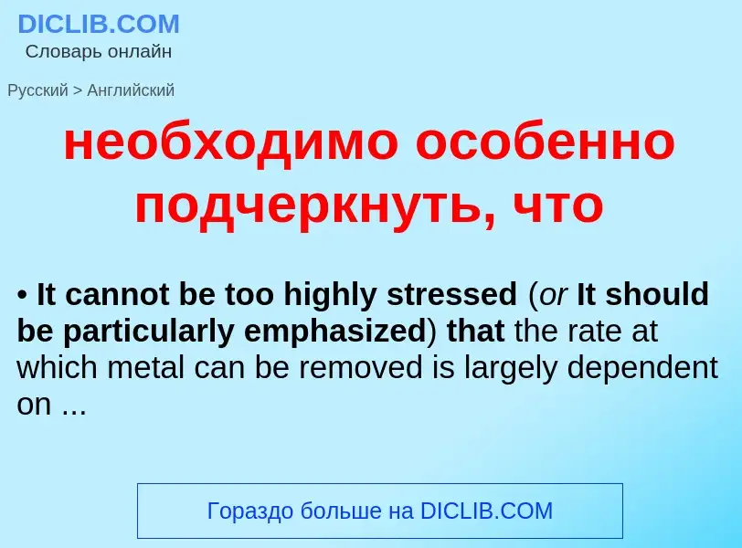 Como se diz необходимо особенно подчеркнуть, что em Inglês? Tradução de &#39необходимо особенно подч