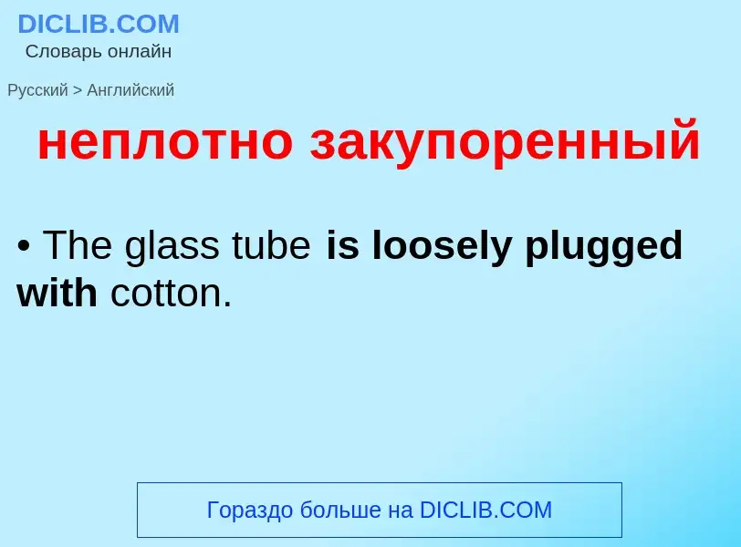 ¿Cómo se dice неплотно закупоренный en Inglés? Traducción de &#39неплотно закупоренный&#39 al Inglés
