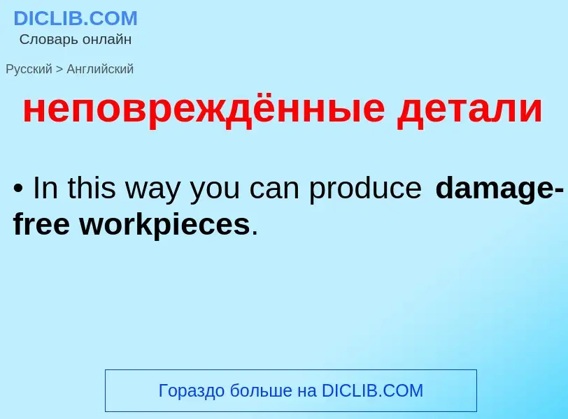 ¿Cómo se dice неповреждённые детали en Inglés? Traducción de &#39неповреждённые детали&#39 al Inglés