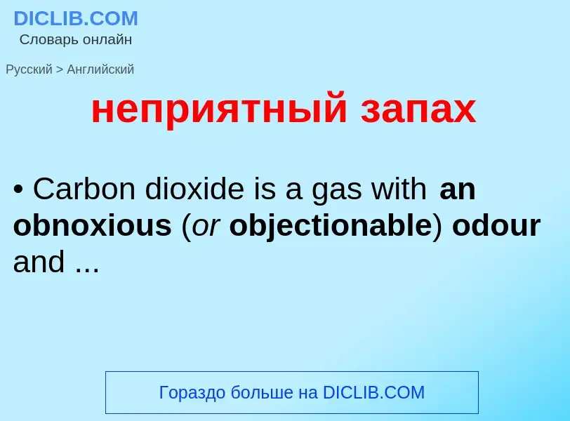 ¿Cómo se dice неприятный запах en Inglés? Traducción de &#39неприятный запах&#39 al Inglés