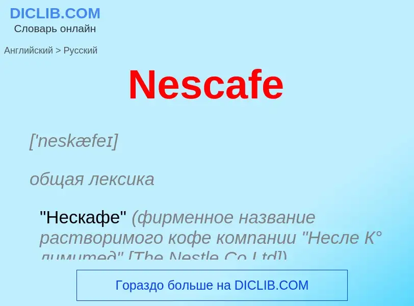 ¿Cómo se dice Nescafe en Ruso? Traducción de &#39Nescafe&#39 al Ruso