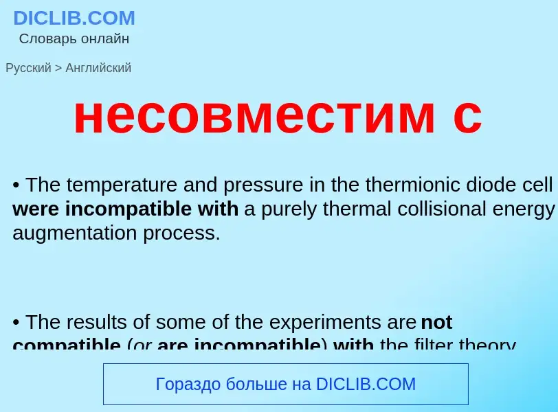 Traduzione di &#39несовместим с&#39 in Inglese