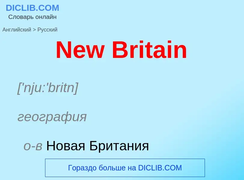 ¿Cómo se dice New Britain en Ruso? Traducción de &#39New Britain&#39 al Ruso