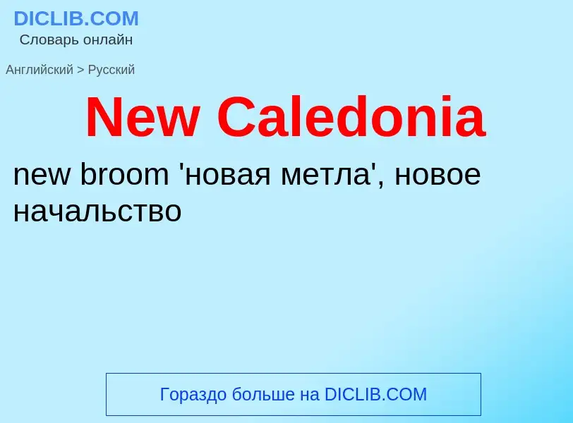 ¿Cómo se dice New Caledonia en Ruso? Traducción de &#39New Caledonia&#39 al Ruso