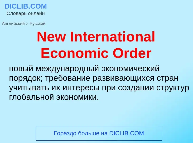 ¿Cómo se dice New International Economic Order en Ruso? Traducción de &#39New International Economic