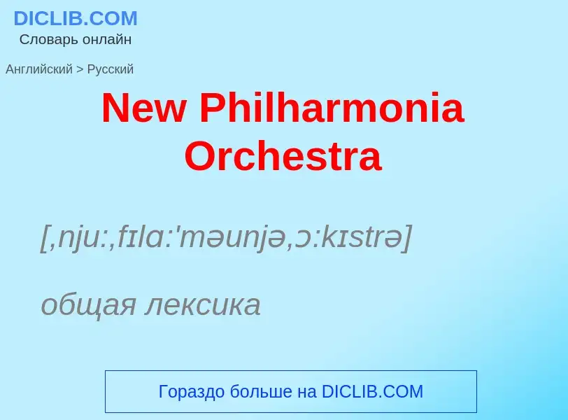 ¿Cómo se dice New Philharmonia Orchestra en Ruso? Traducción de &#39New Philharmonia Orchestra&#39 a