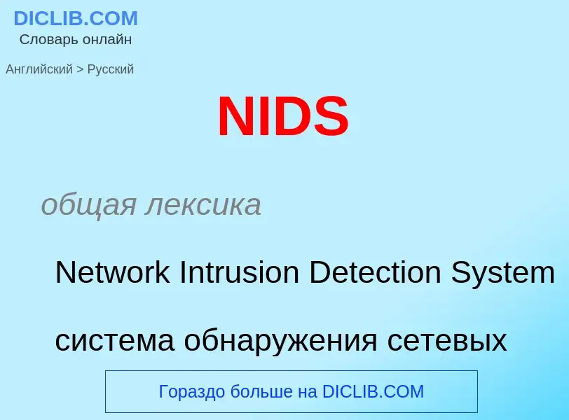 Vertaling van &#39NIDS&#39 naar Russisch