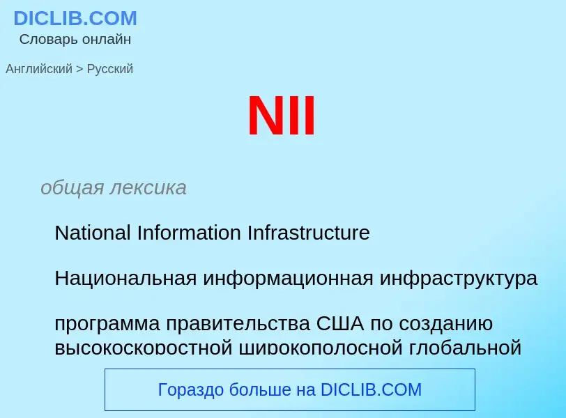 Vertaling van &#39NII&#39 naar Russisch