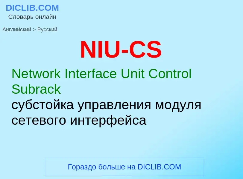 Vertaling van &#39NIU-CS&#39 naar Russisch