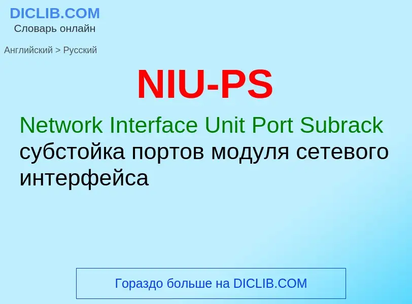 Vertaling van &#39NIU-PS&#39 naar Russisch