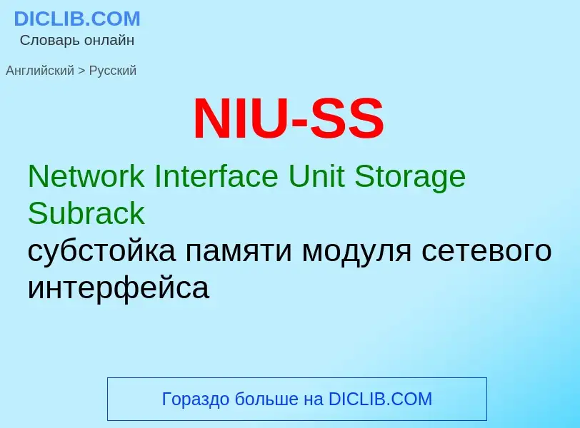 Vertaling van &#39NIU-SS&#39 naar Russisch