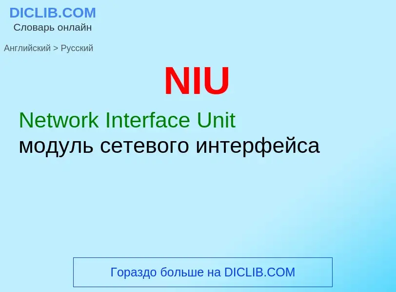 Vertaling van &#39NIU&#39 naar Russisch