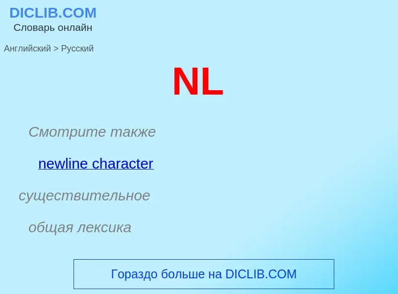 Como se diz NL em Russo? Tradução de &#39NL&#39 em Russo