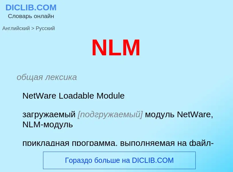 Vertaling van &#39NLM&#39 naar Russisch