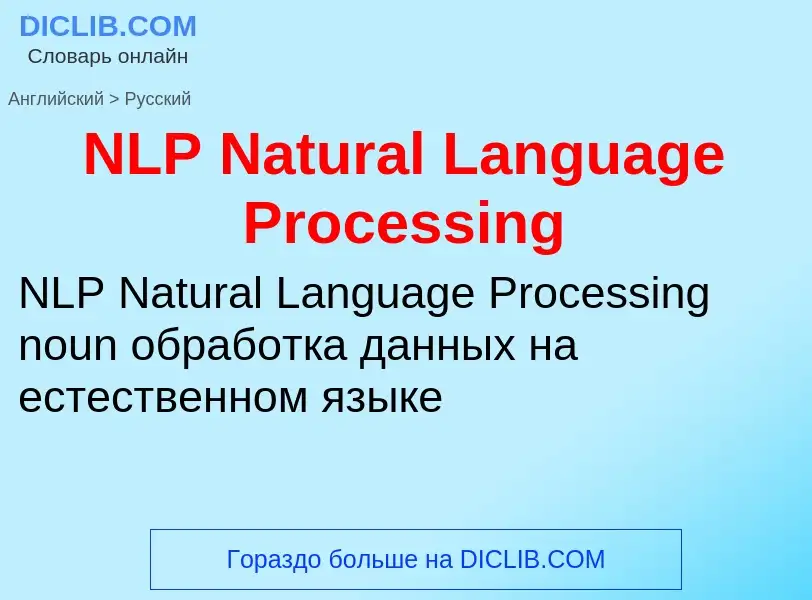 Vertaling van &#39NLP Natural Language Processing&#39 naar Russisch