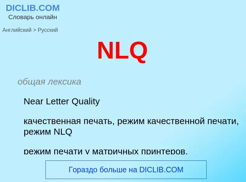 Vertaling van &#39NLQ&#39 naar Russisch