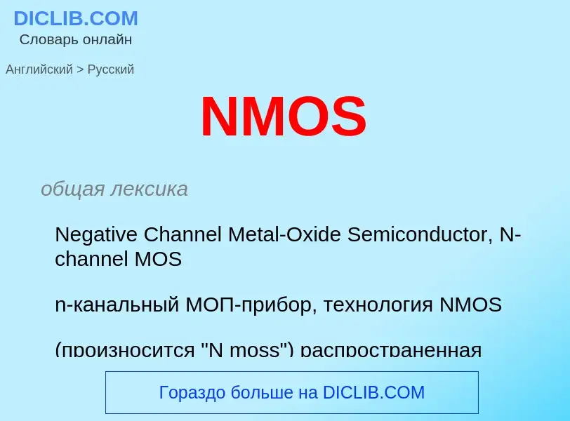 Como se diz NMOS em Russo? Tradução de &#39NMOS&#39 em Russo
