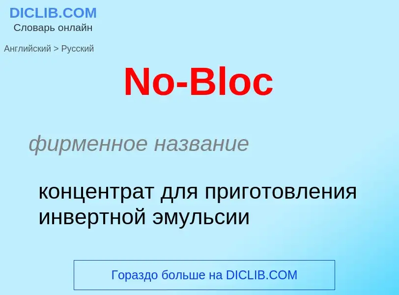 ¿Cómo se dice No-Bloc en Ruso? Traducción de &#39No-Bloc&#39 al Ruso